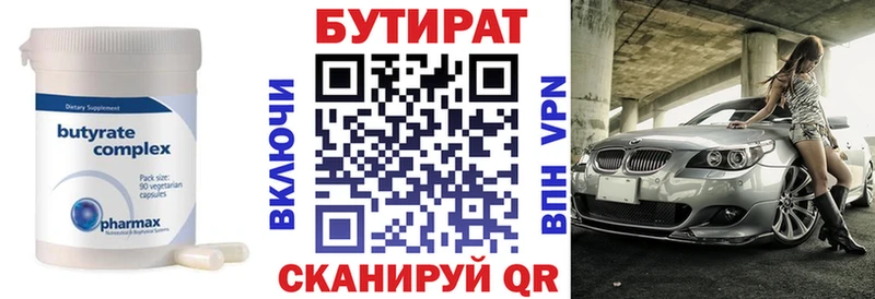 БУТИРАТ буратино  Купить где  Стародуб 