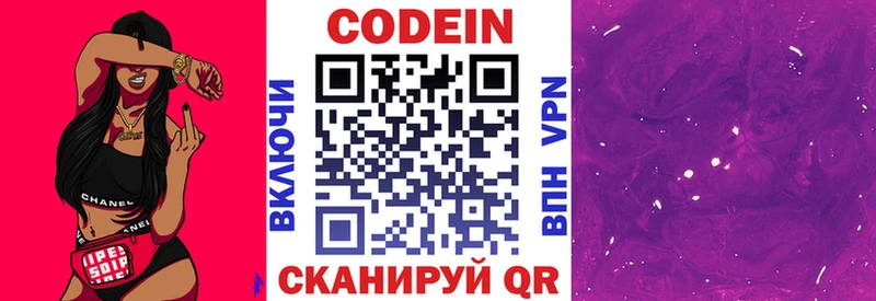 Купить  Стародуб  Codein Purple Drank 