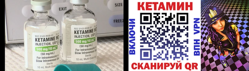 Кетамин ketamine  Купить  Стародуб 